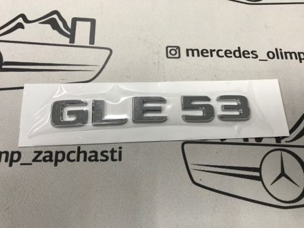 Шильдик GLE 53 на крышку багажника хром